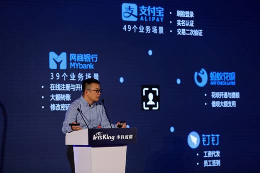 中科虹霸發(fā)布虹膜識(shí)別技術(shù)產(chǎn)品及解決方案