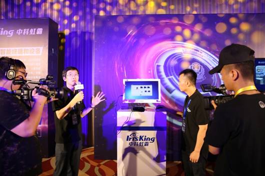 中科虹霸發(fā)布虹膜識(shí)別技術(shù)產(chǎn)品及解決方案